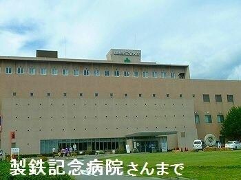 物件内観写真19　(製鉄記念広畑病院まで2900m)