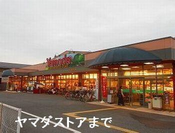 物件内観写真12　(ヤマダストアー網干店まで120m)