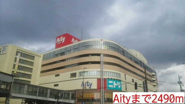 居室(Aityまで2490m)