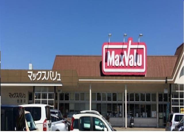 物件内観写真17　(マックスバリューまで950m)