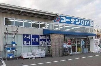 物件内観写真19　(コーナンまで950m)