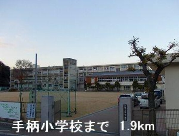 居室(手柄小学校まで1900m)