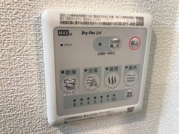 居室(室内設備)