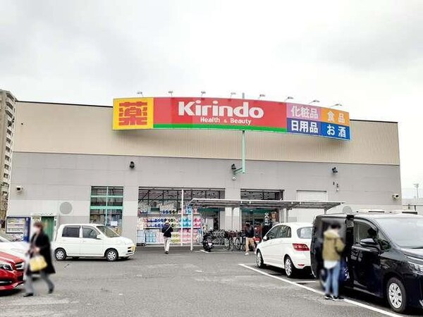 居室(キリン堂須磨大池店まで269m)