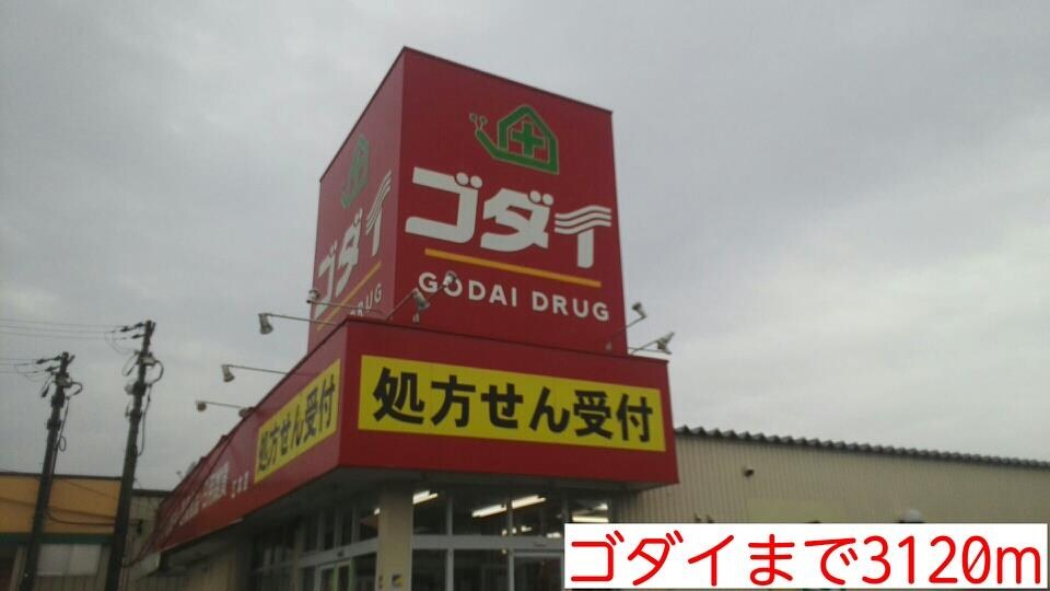 物件内観写真15　(フレッシュバザールまで3010m)