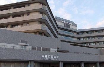 物件内観写真15　(赤穂市民病院まで1200m)