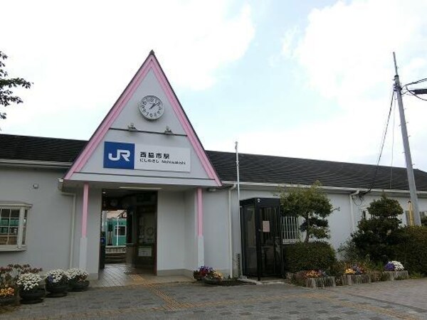 居室(西脇市駅まで1000m)