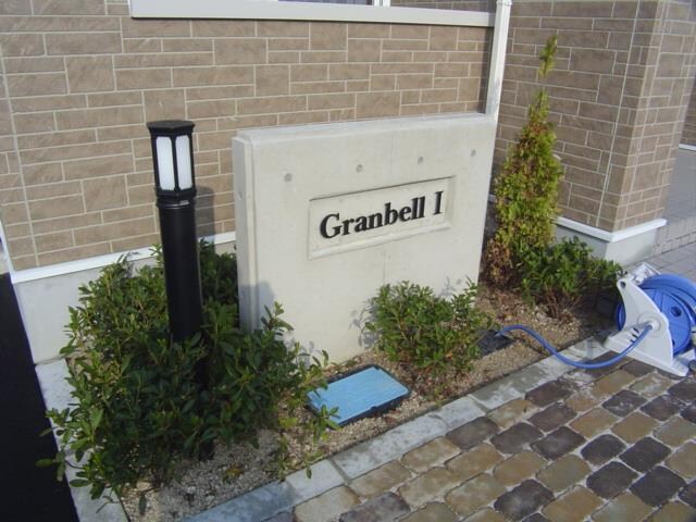 物件外観写真2　(外観写真（昼）)