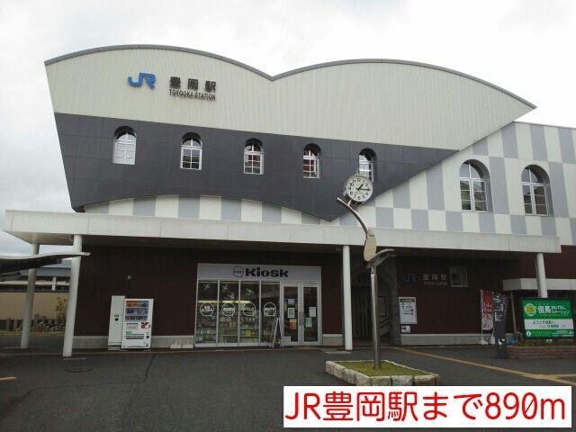 物件外観写真3　(JR豊岡駅まで890m)