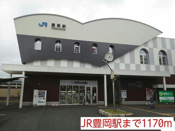 居室(JR豊岡駅まで1170m)
