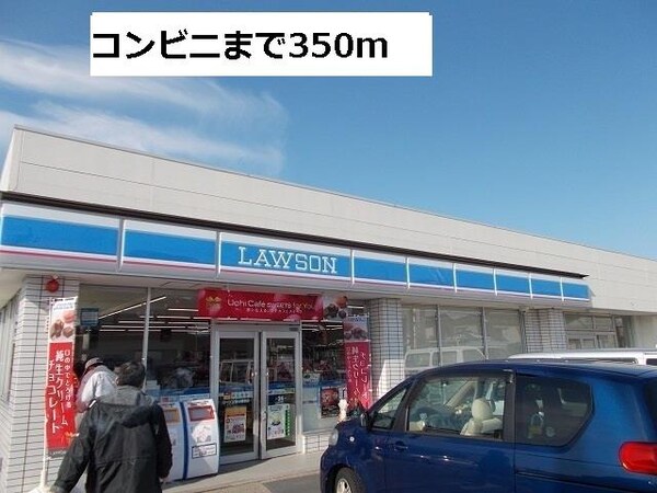 外観(ローソンまで350m)