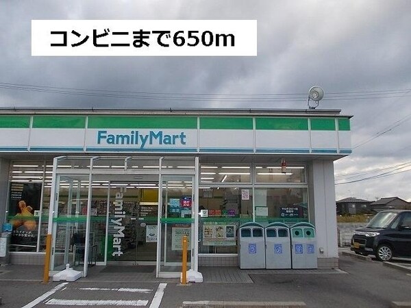 外観(ファミリーマートまで650m)