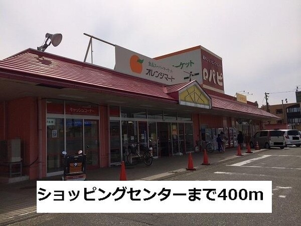 外観(パピまで400m)