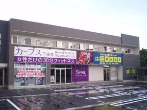 Ｄ－ｒｏｏｍ下奥井外観写真