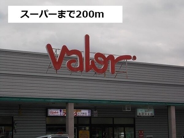 外観(バローまで200m)