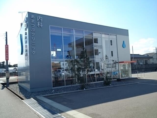 物件外観写真2　(あまつぶ内科クリニックまで1100m)
