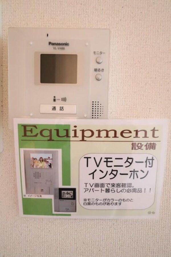 居室(TVモニタ付きインターホン)