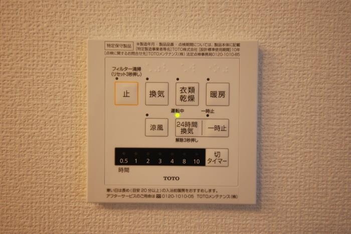 物件内観写真16　(浴室乾燥機リモコン)