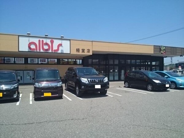 外観(アルビス経堂店まで800m)