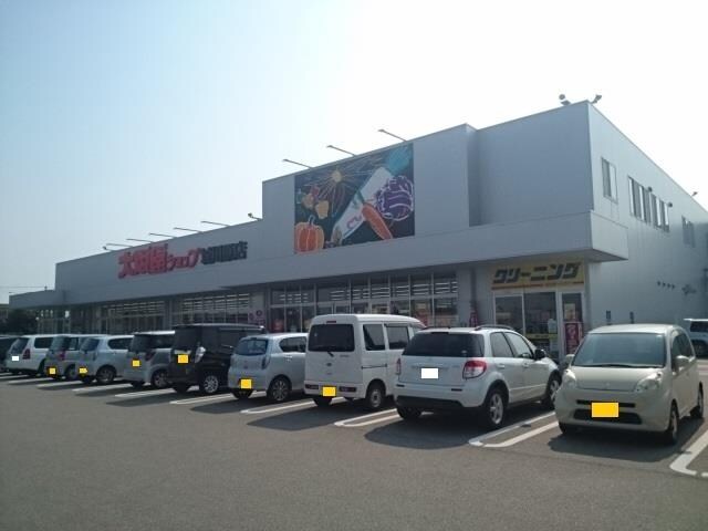 物件外観写真2　(大阪屋ショップ城川原店まで350m)
