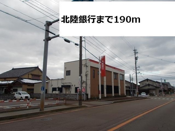 外観(北陸銀行四方支店まで190m)