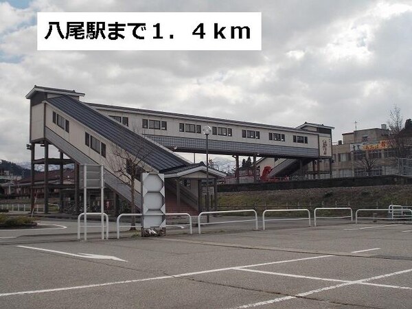 外観(八尾駅まで1400m)