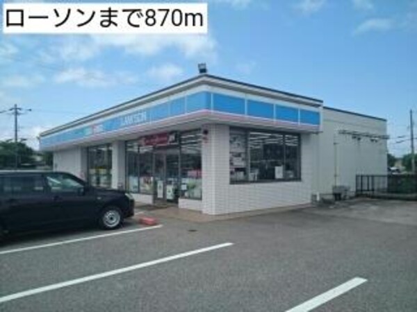外観(ローソンまで870m)