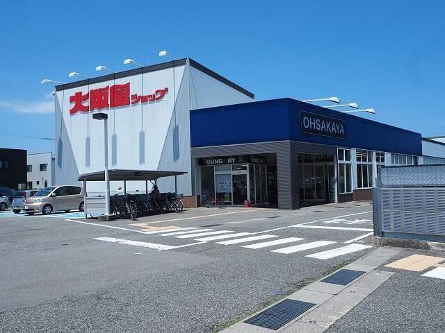 物件外観写真2　(大阪屋ショップ藤木店まで350m)