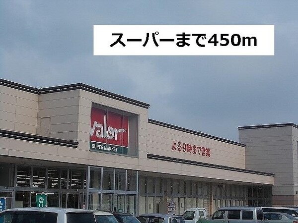 外観(バローまで450m)