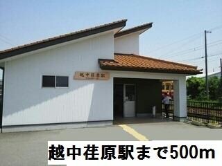 外観(越中荏原駅まで500m)