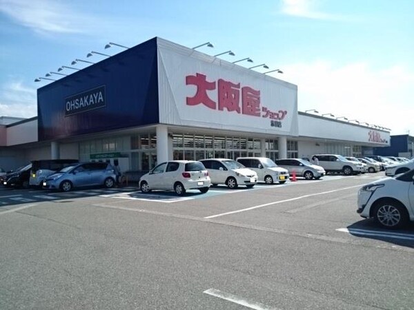 外観(大阪屋ショップまで240m)