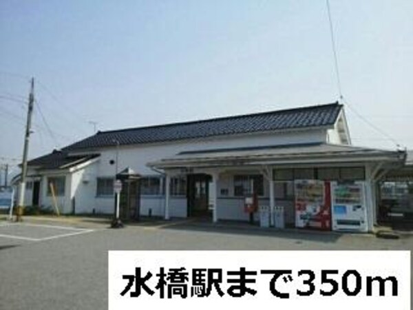 外観(水橋駅まで350m)