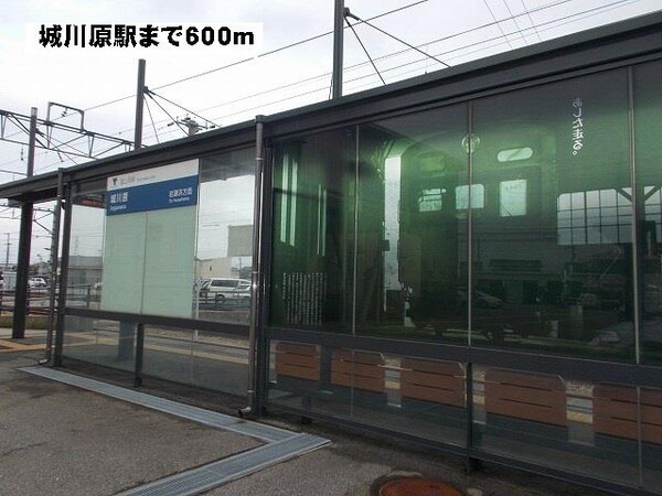 外観(城川原駅まで600m)
