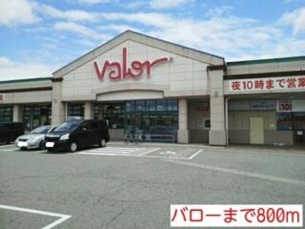 外観(バローまで800m)