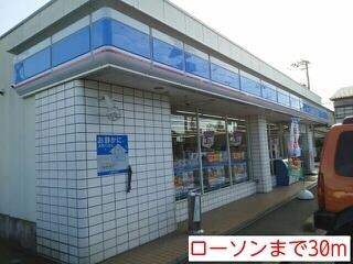 物件外観写真2　(ローソンまで30m)