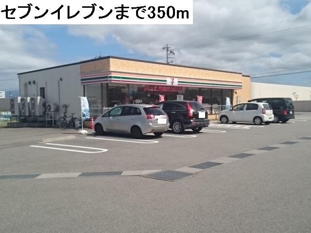 物件外観写真2　(セブンイレブン富山西荒屋店まで350m)