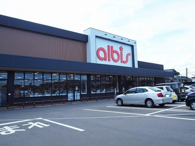 物件外観写真2　(アルビスまで400m)