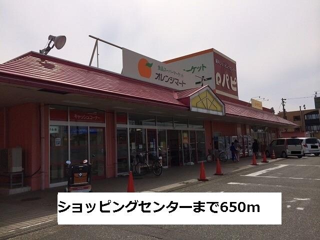 物件外観写真2　(パピまで650m)