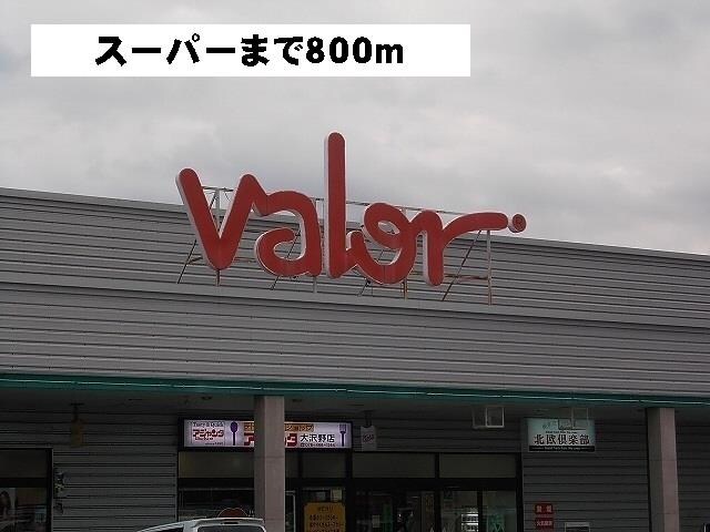 物件外観写真2　(バローまで800m)