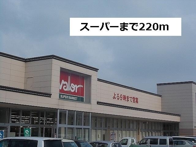 物件外観写真2　(バローまで220m)