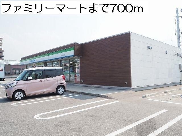 物件外観写真2　(ファミリーマートまで700m)
