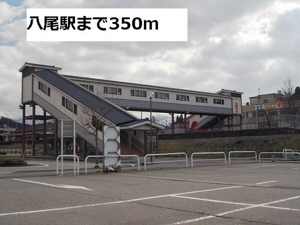 外観(八尾駅まで350m)