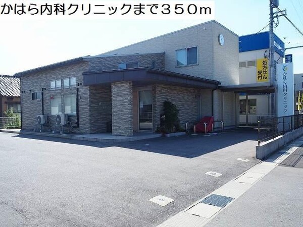外観(かはら内科クリニックまで350m)