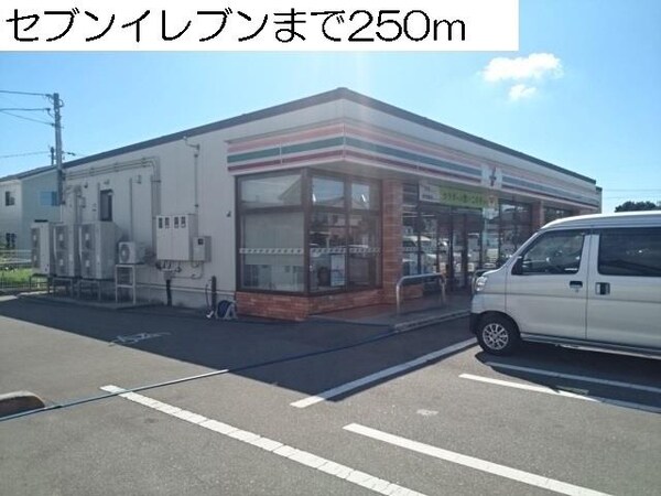 外観(セブンイレブンまで250m)