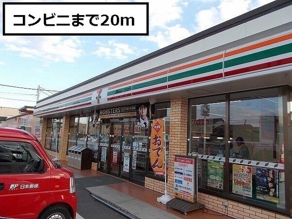 外観(セブンイレブンまで20m)