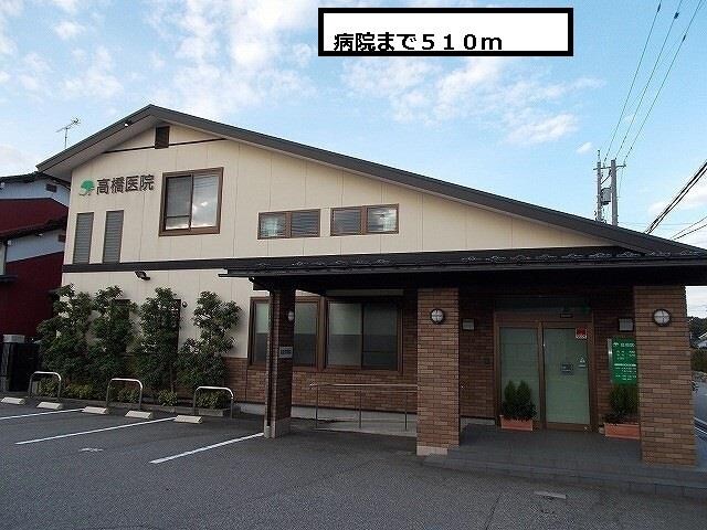 物件外観写真2　(高橋医院まで510m)