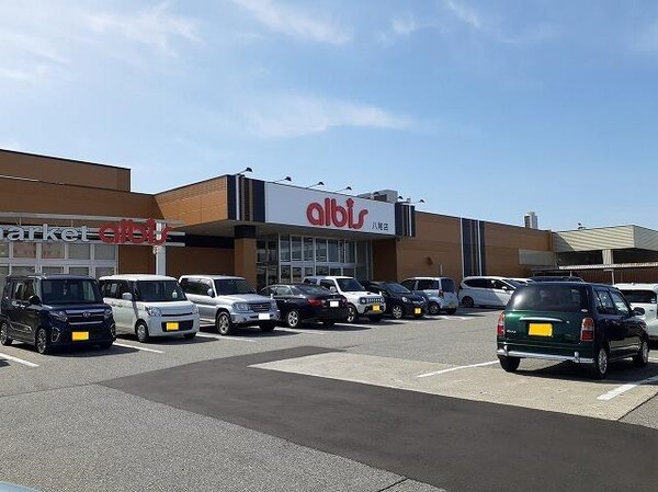 外観(アルビス八尾店まで850m)