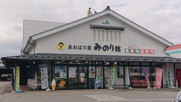 居室(JAあおばの里　みのり館　（周辺）)