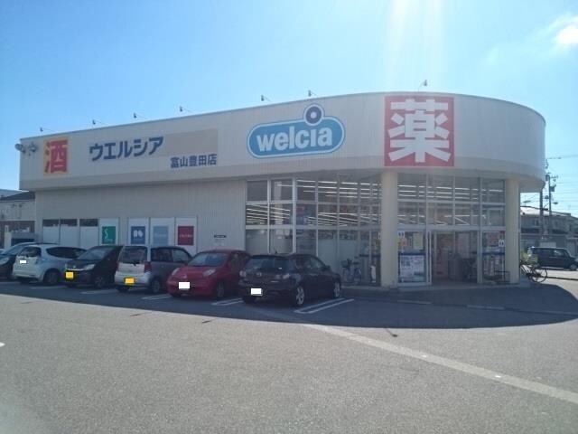 物件外観写真2　(ウエルシア富山豊田店まで500m)
