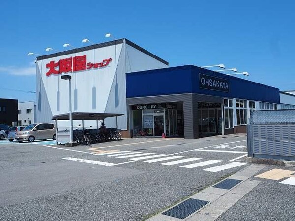 外観(大阪屋ショップ藤木店まで900m)